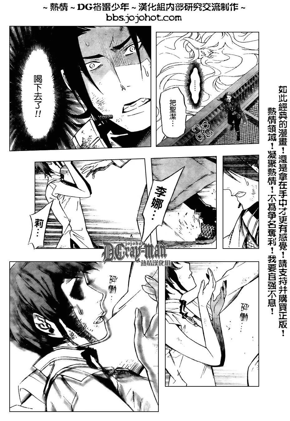 第153话 第3页