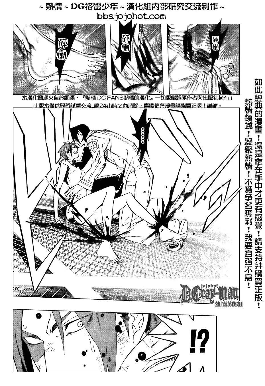 第153话 第4页
