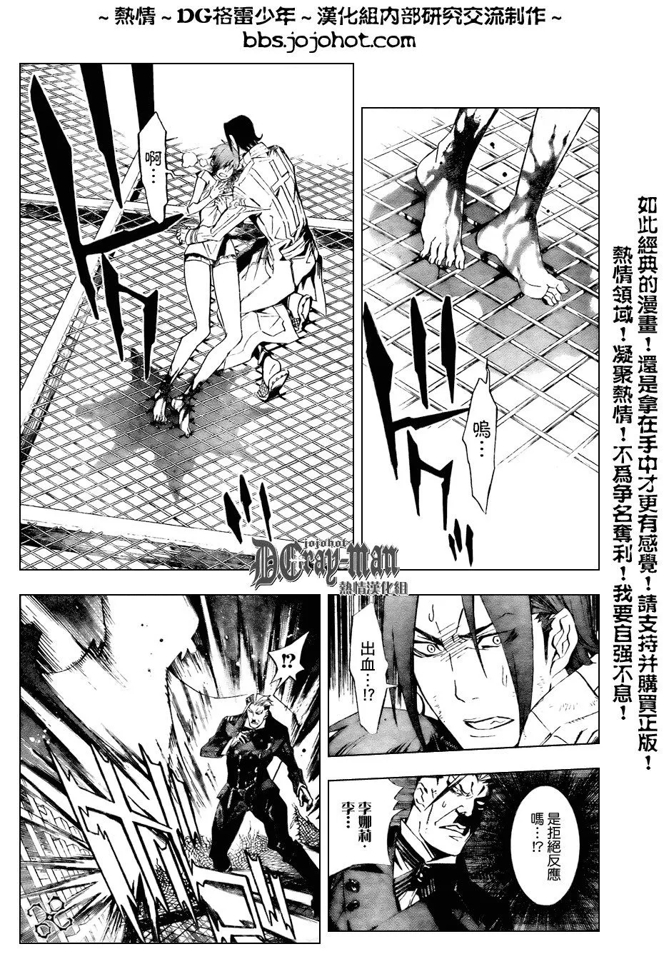 第153话 第5页