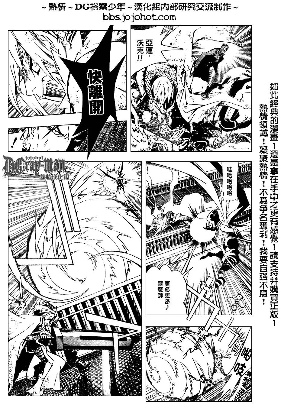 第153话 第6页