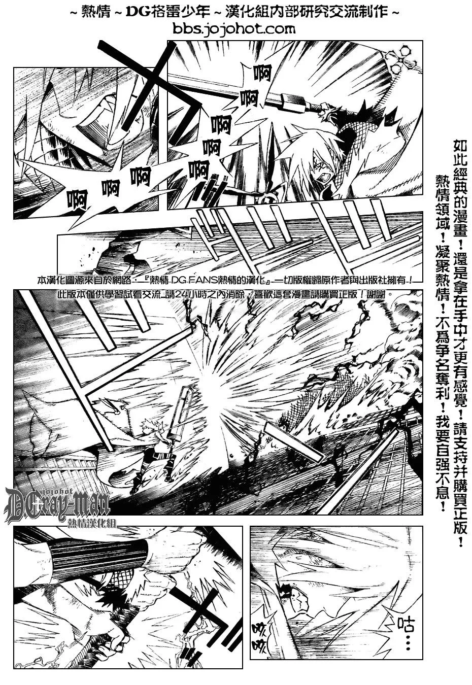 第153话 第7页