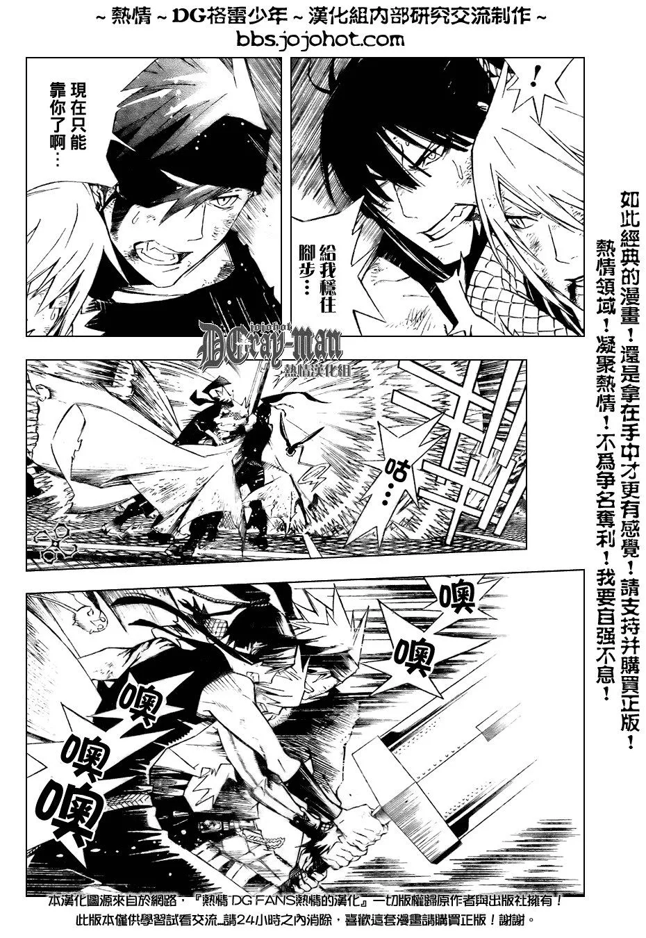 第153话 第8页