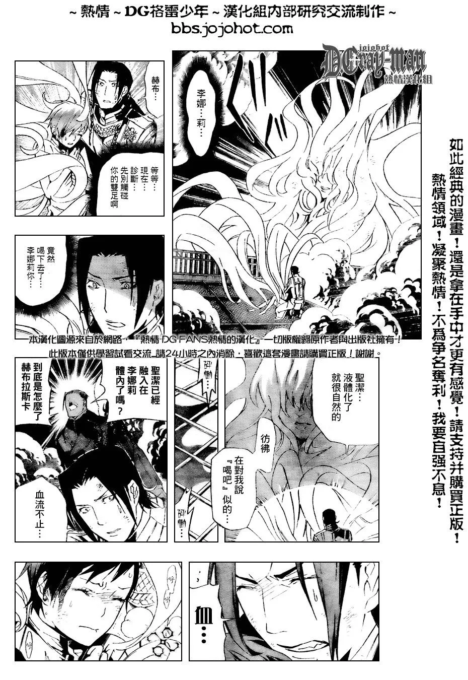第153话 第10页