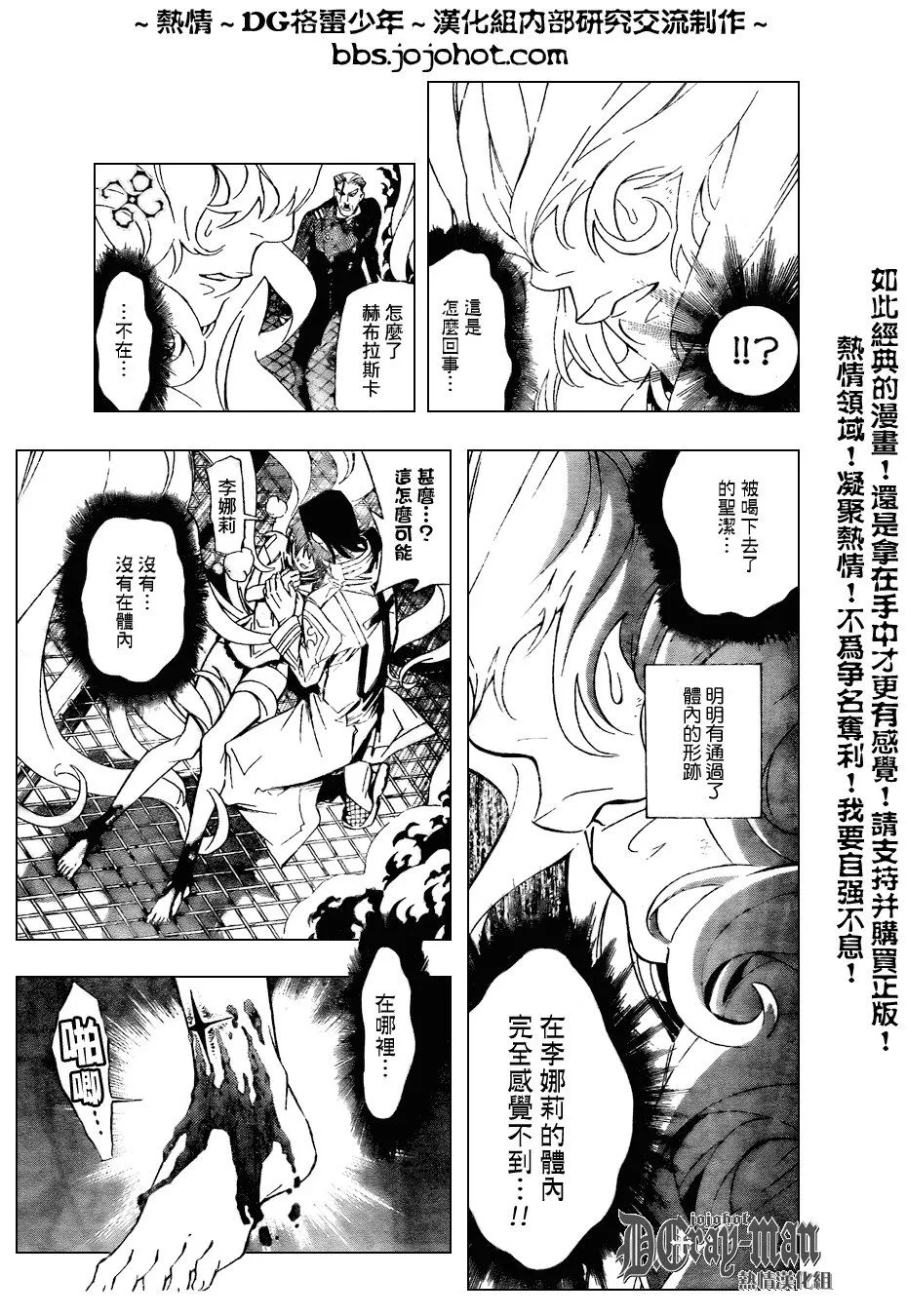 第153话 第11页