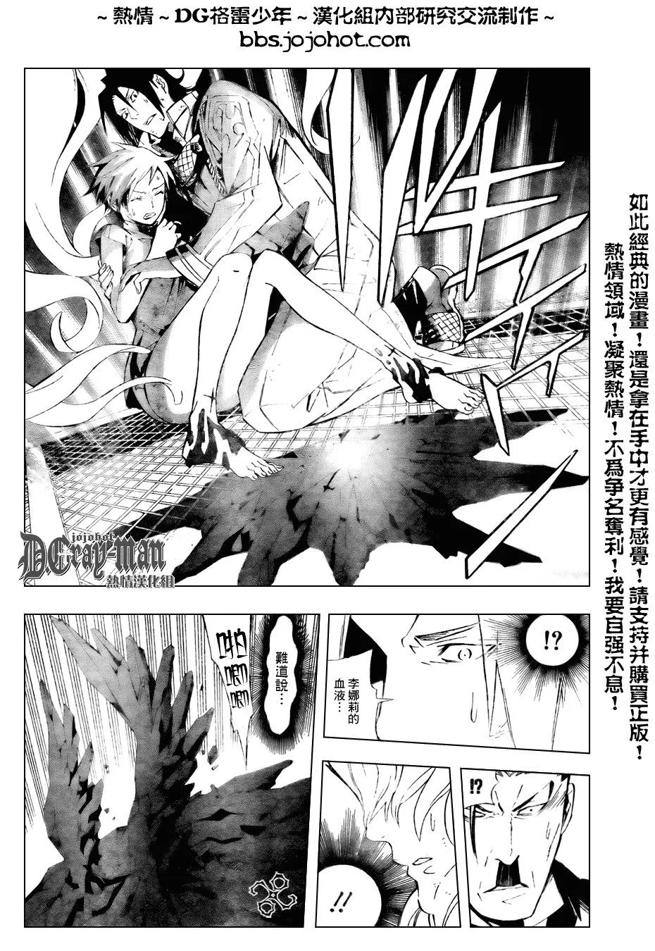 第153话 第12页