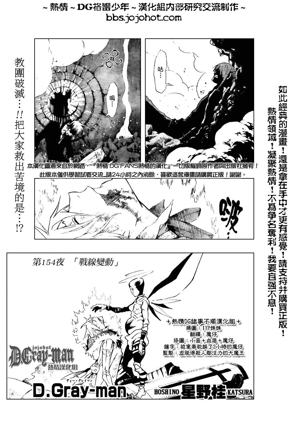 第154话 第1页
