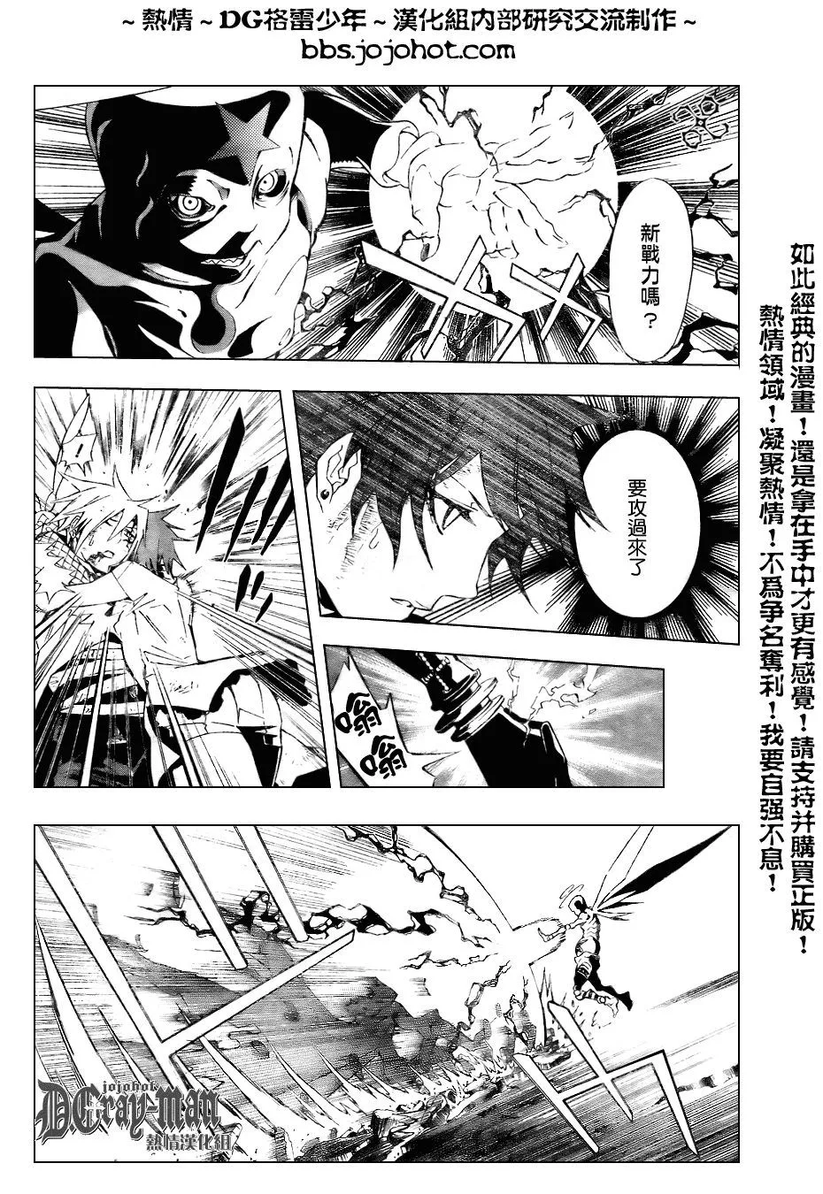 第154话 第3页