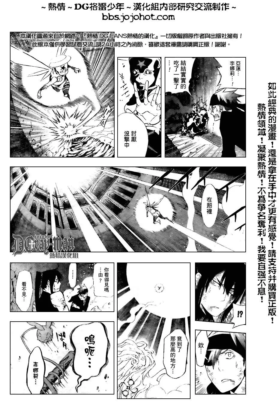 第154话 第4页