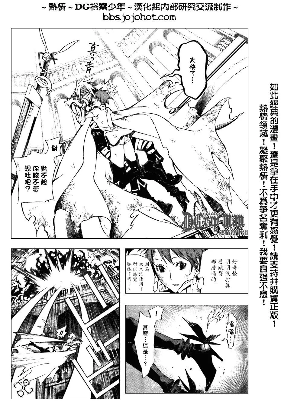 第154话 第5页