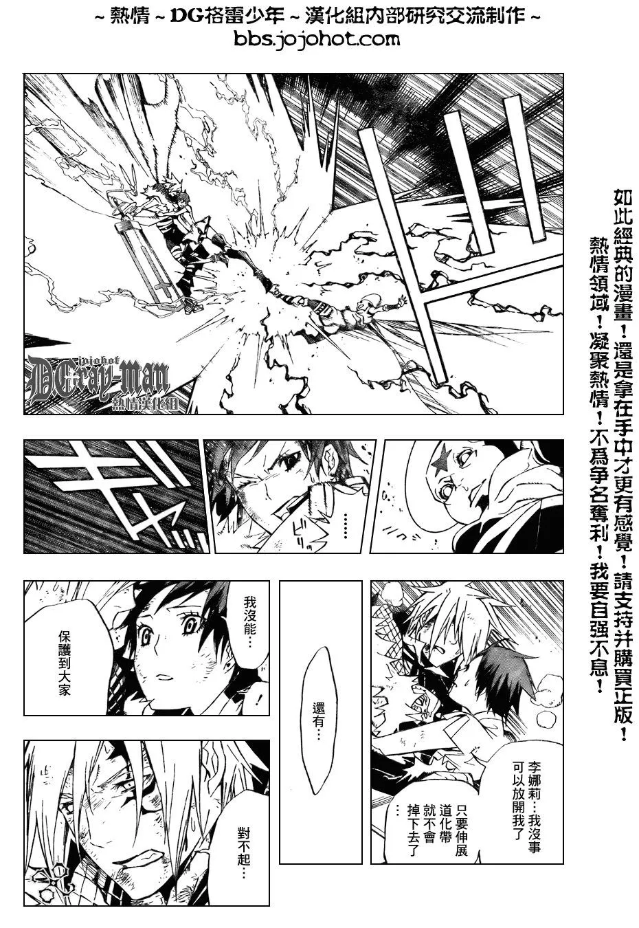 第154话 第6页