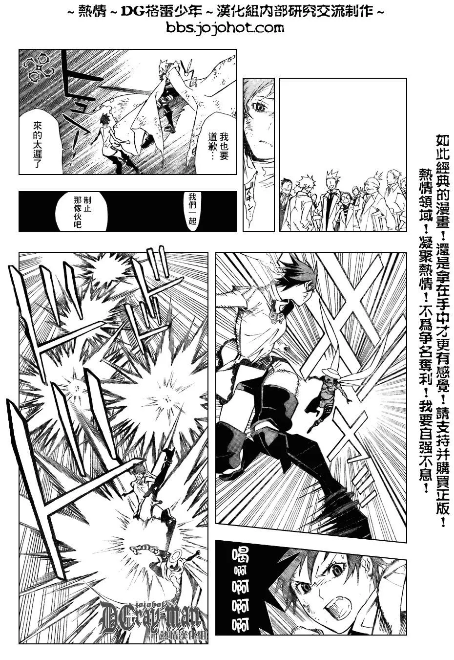 第154话 第7页