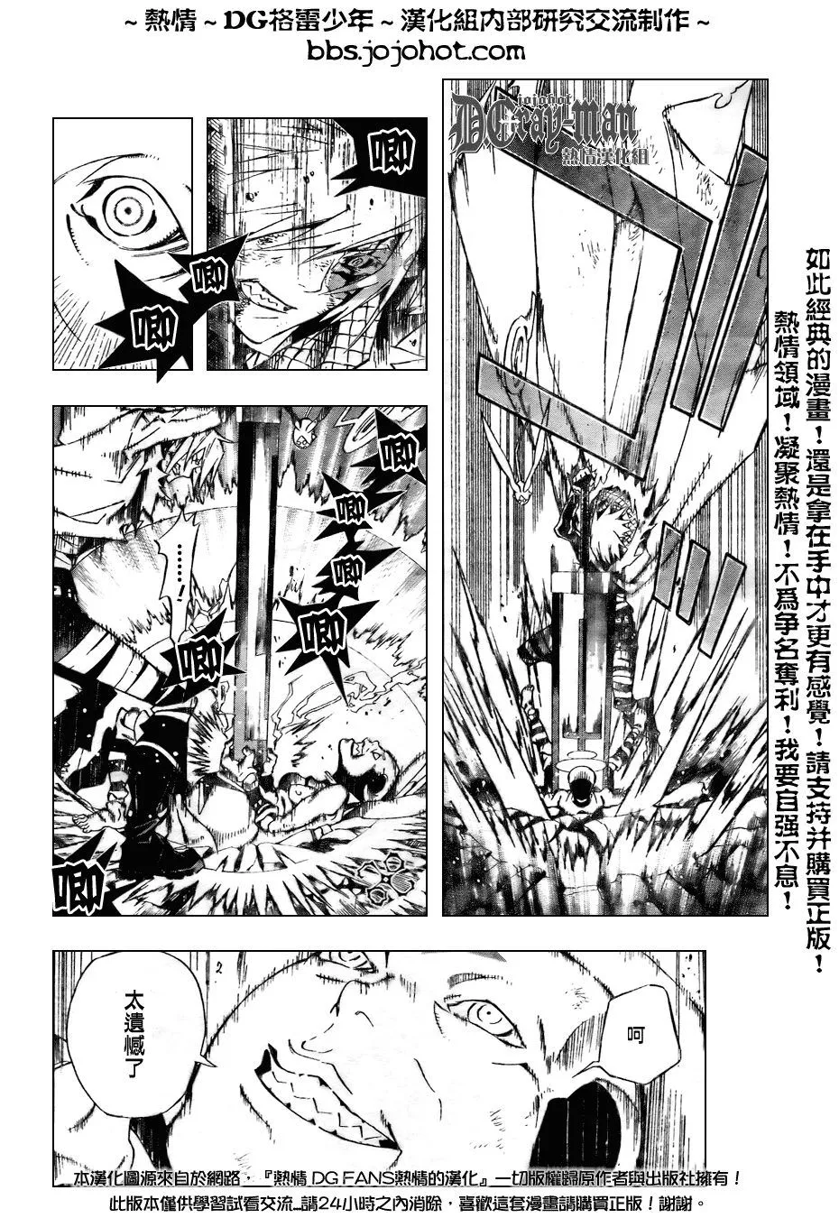 第154话 第9页