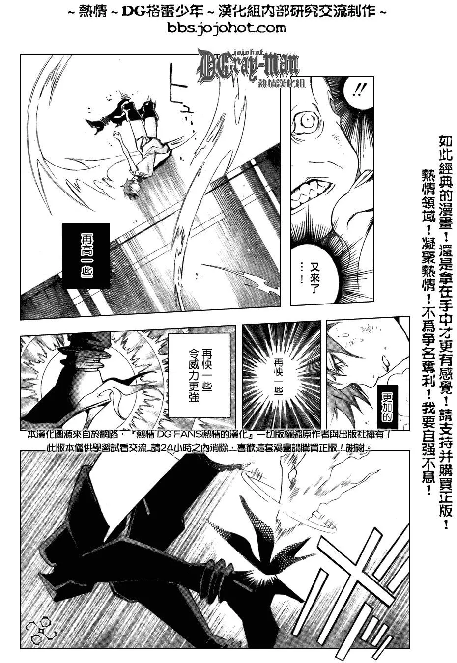 第154话 第11页