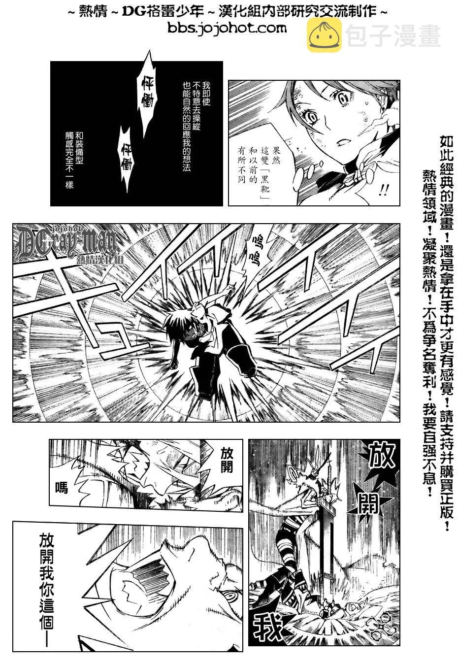 第154话 第12页