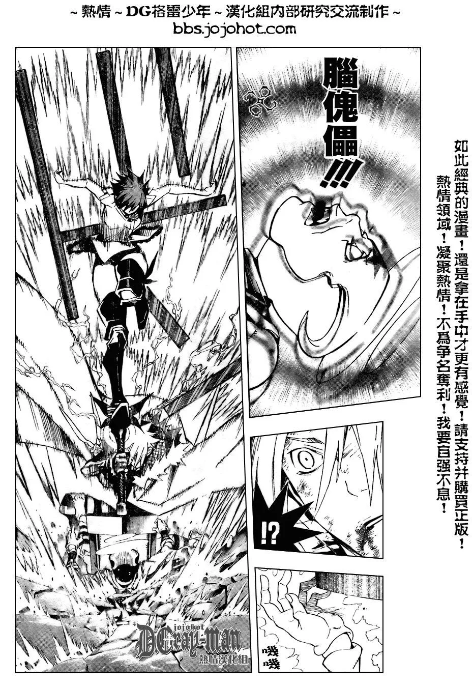 第154话 第13页