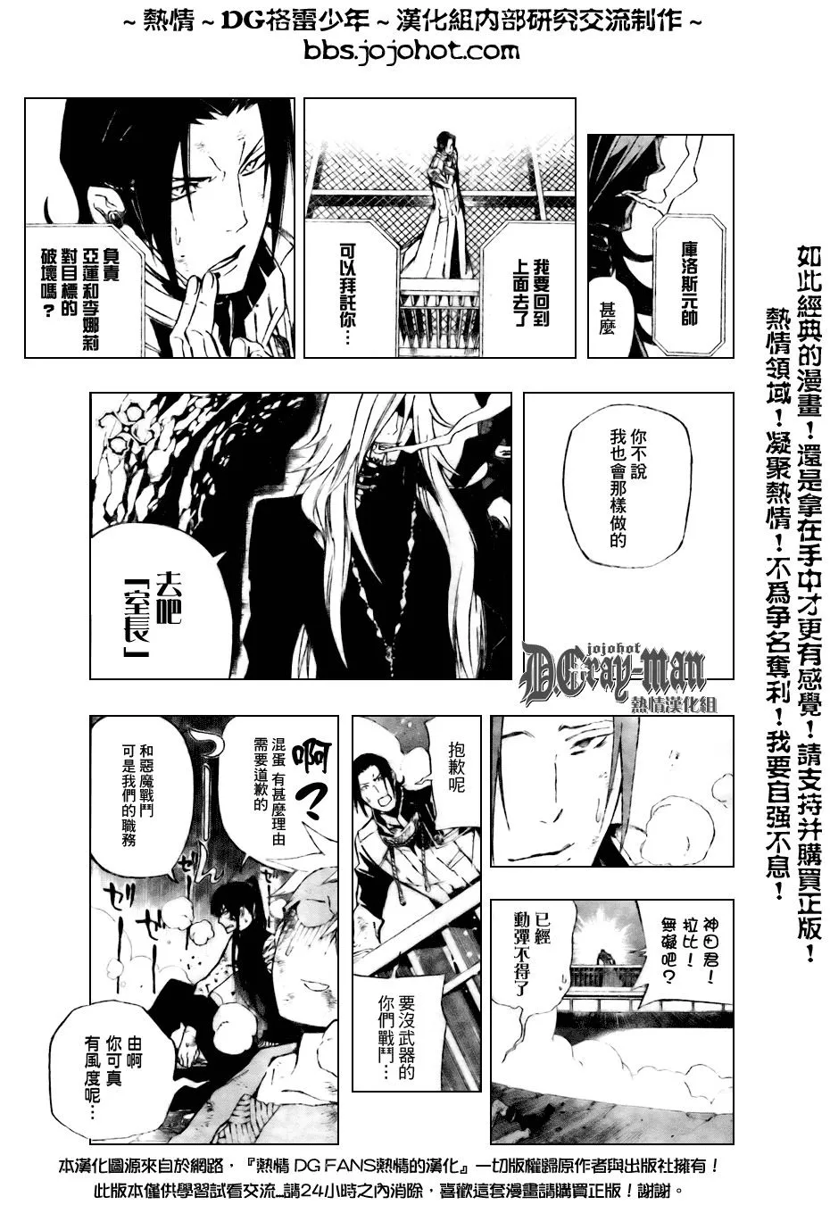 第155话 第1页