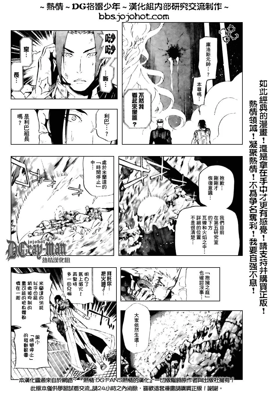 第155话 第2页