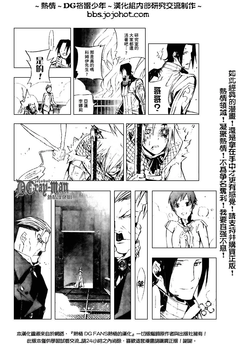 第155话 第4页