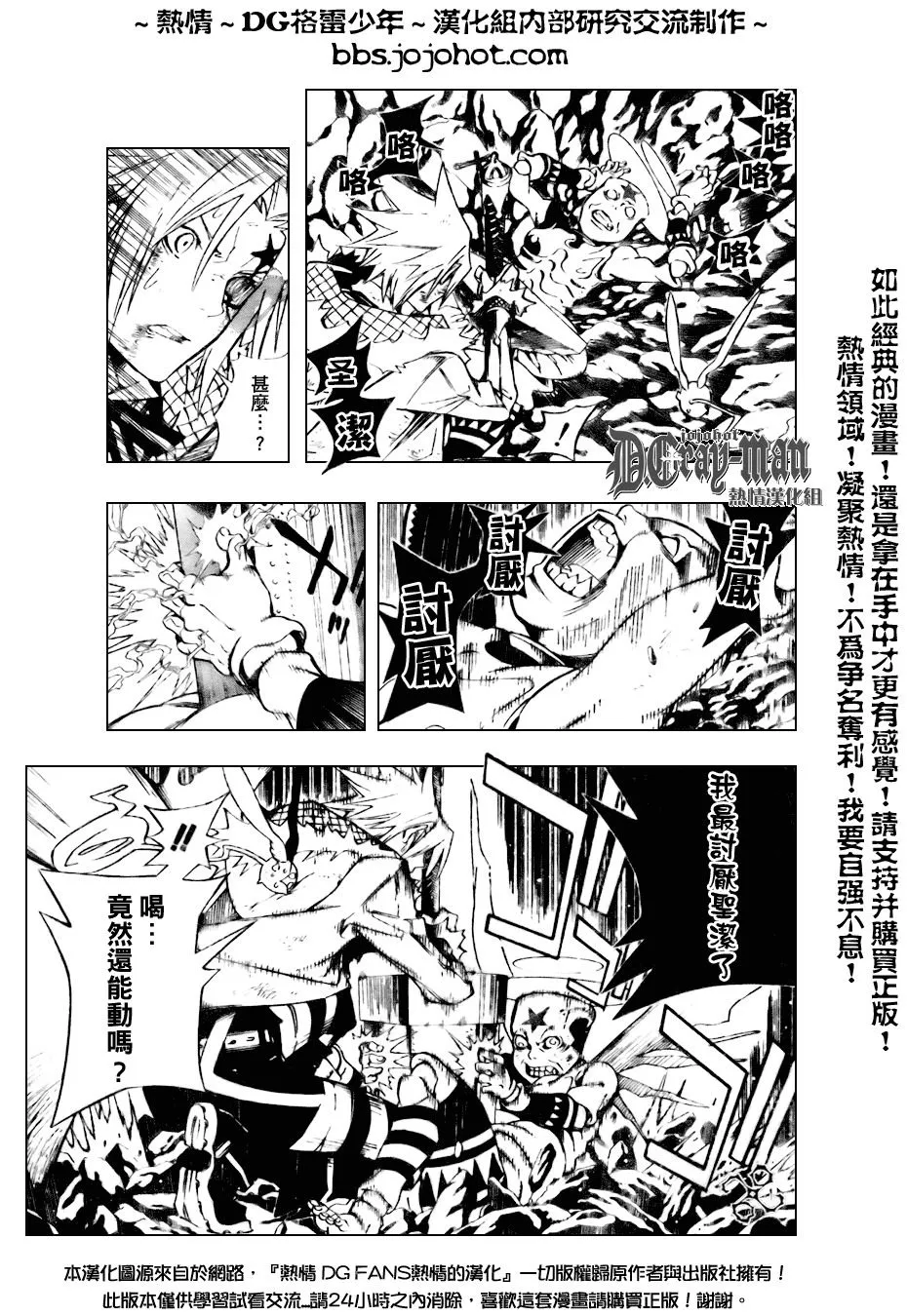 第155话 第5页