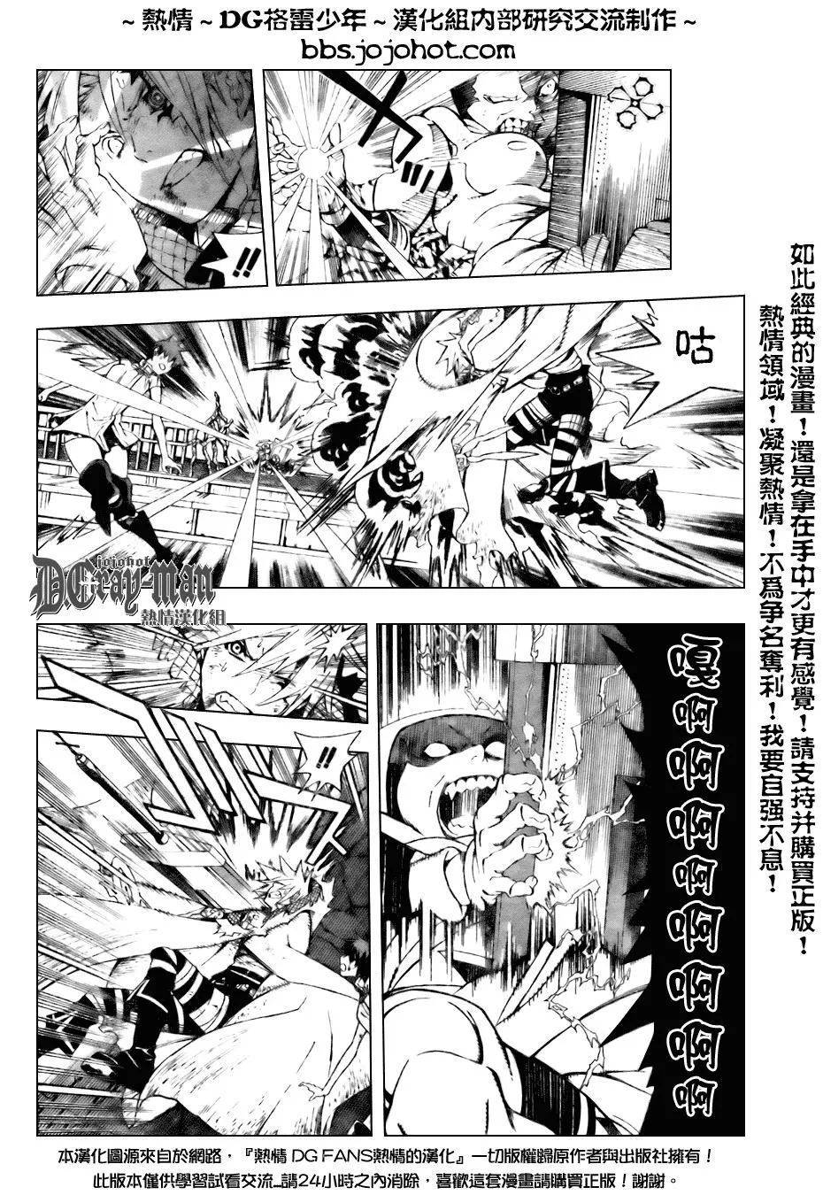 第155话 第6页