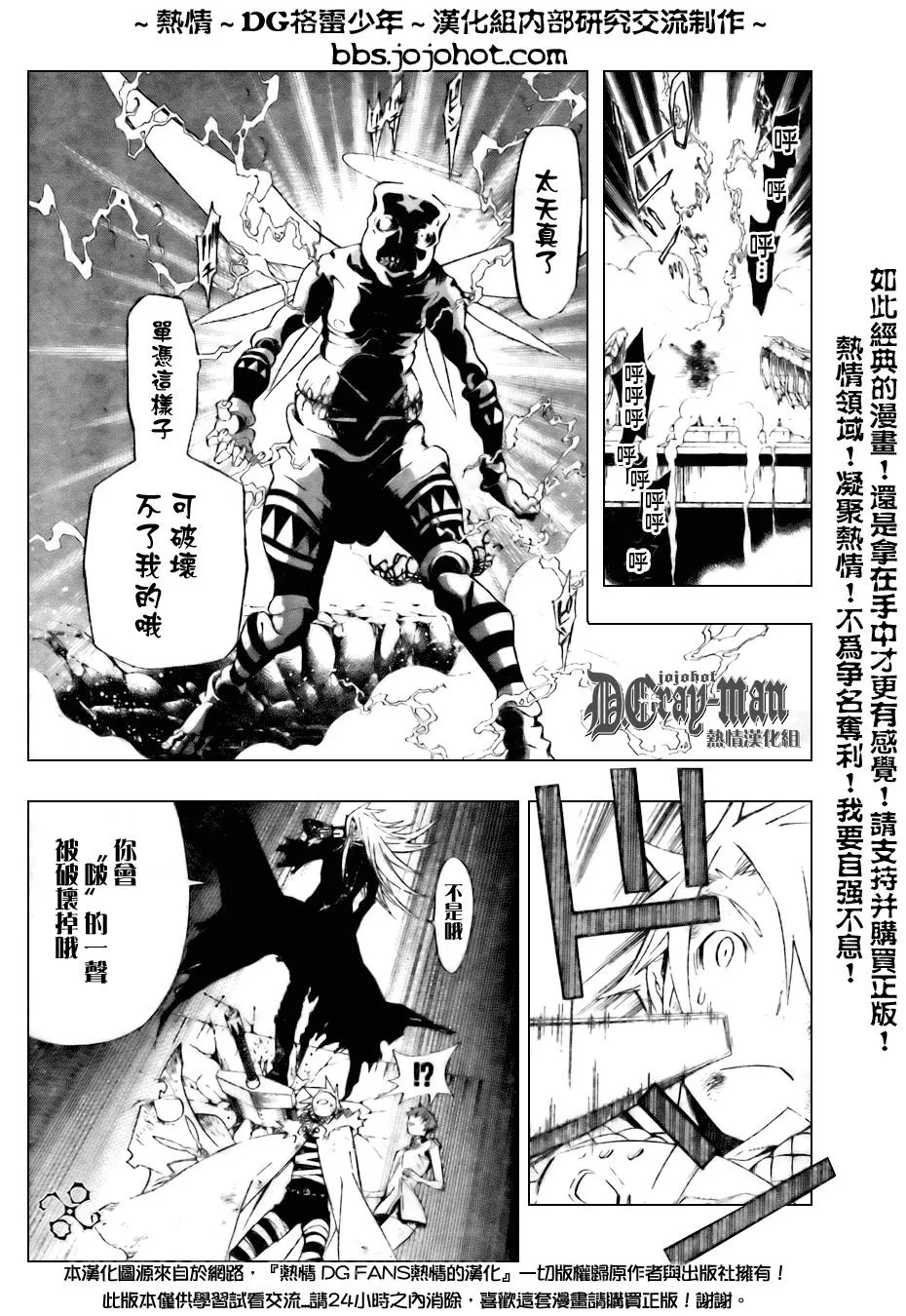 第155话 第7页