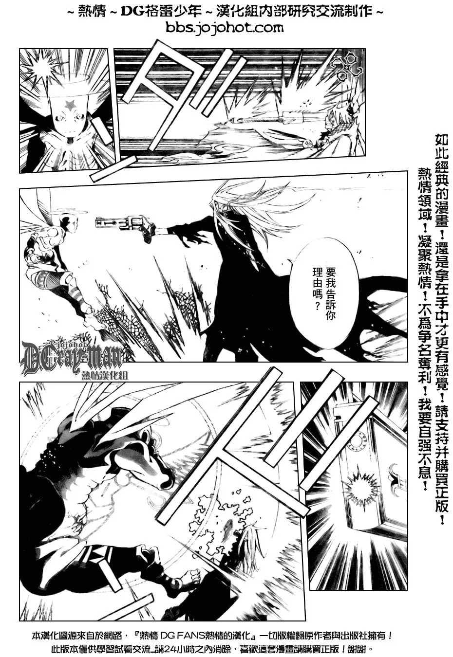 第155话 第8页