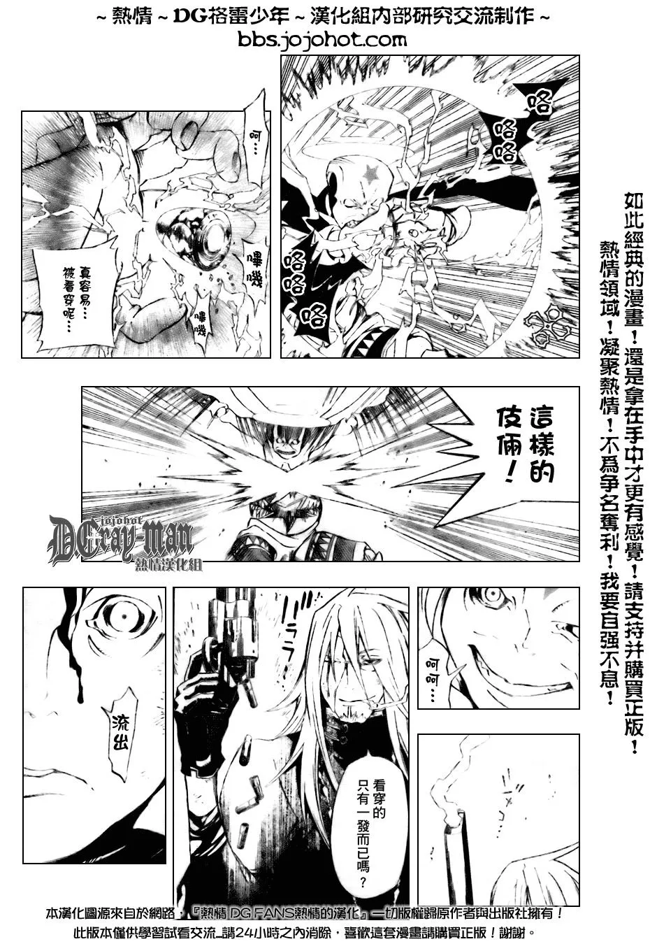 第155话 第9页