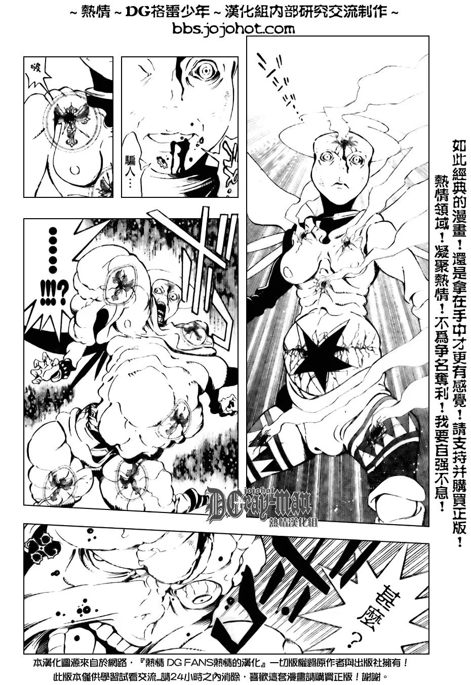 第155话 第10页