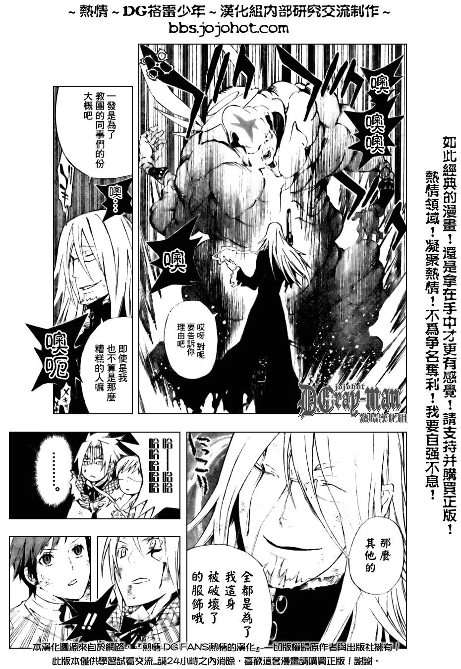 第155话 第11页