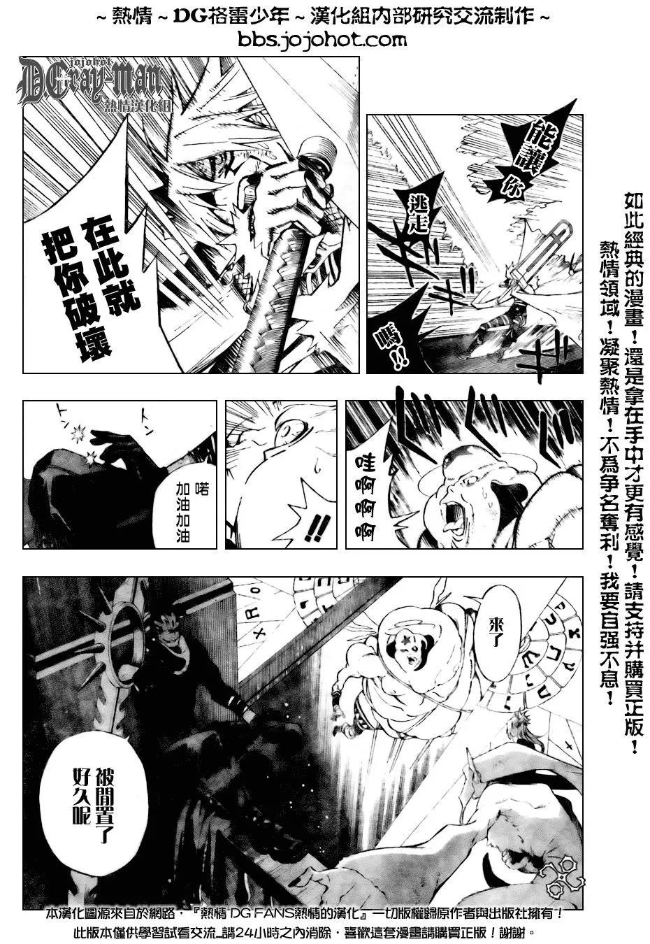 第155话 第13页