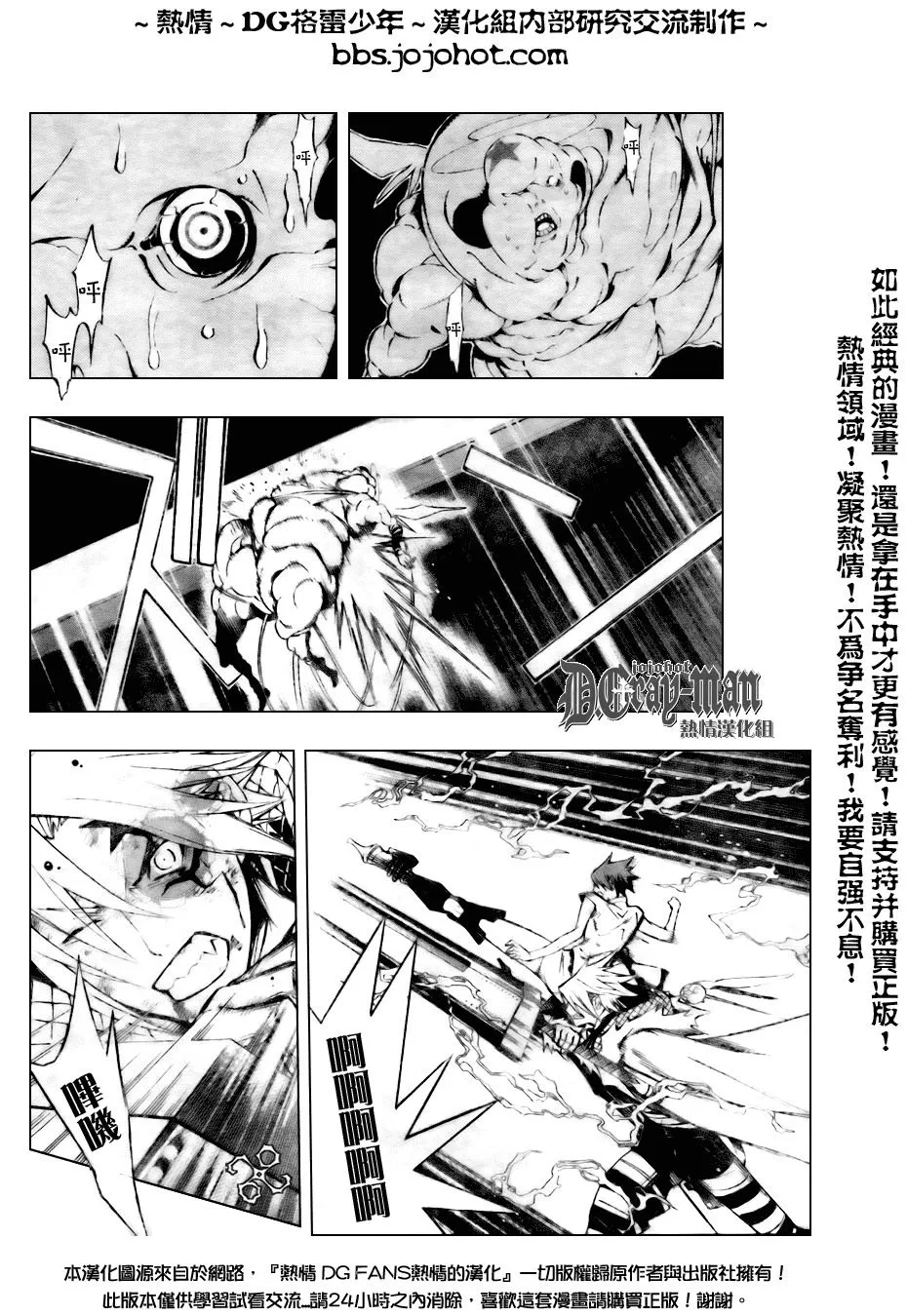 第155话 第14页