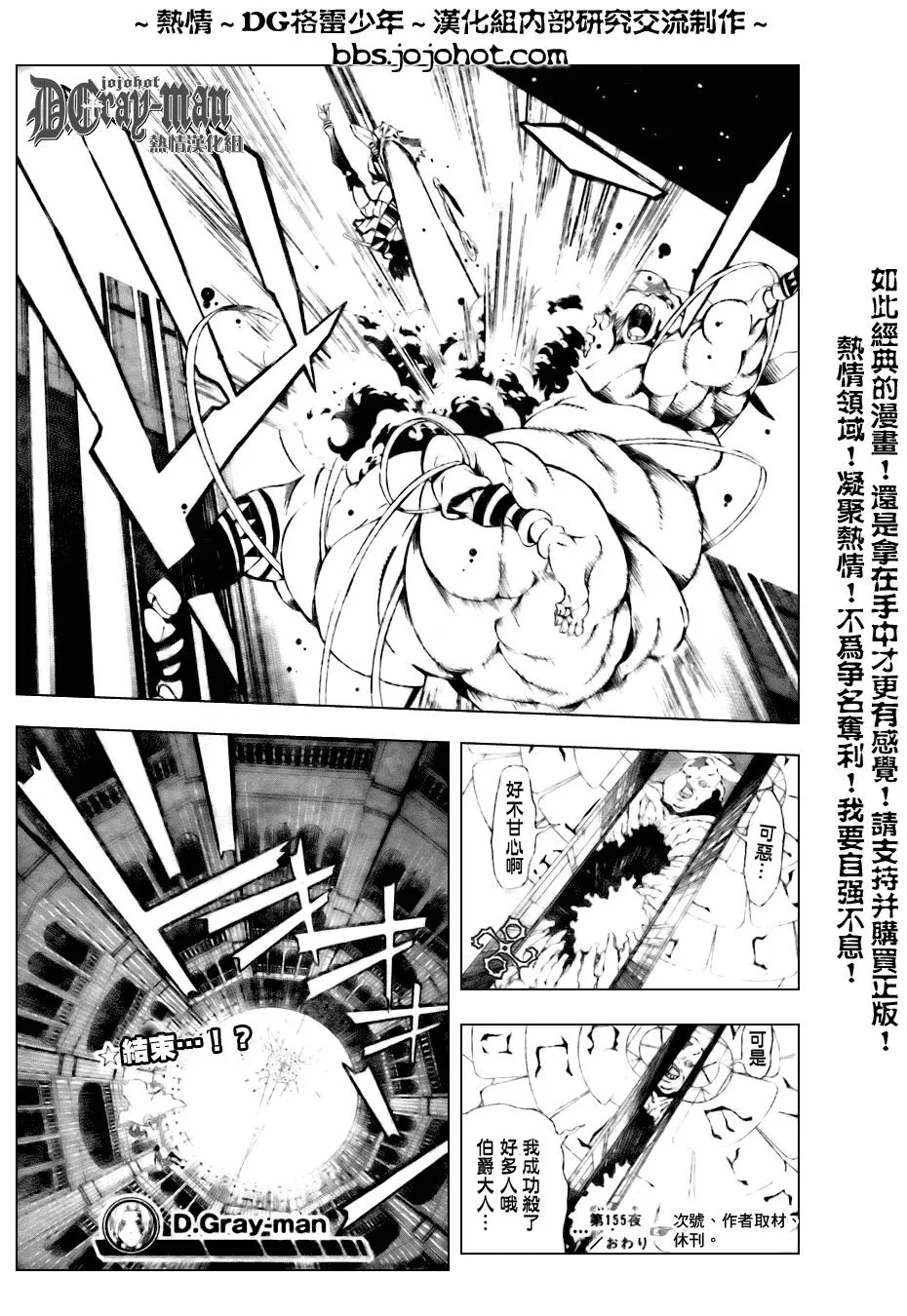 第155话 第15页