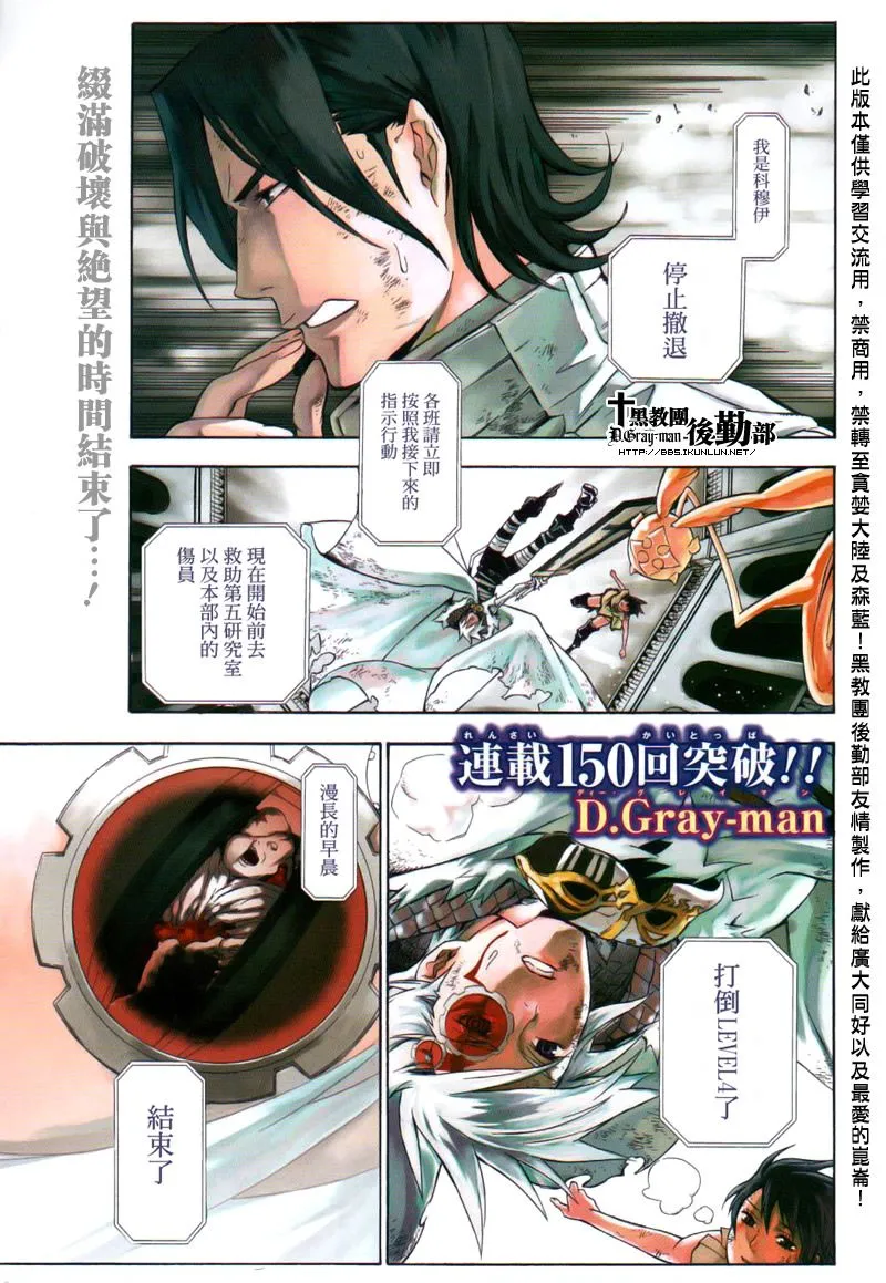 第156话 第1页