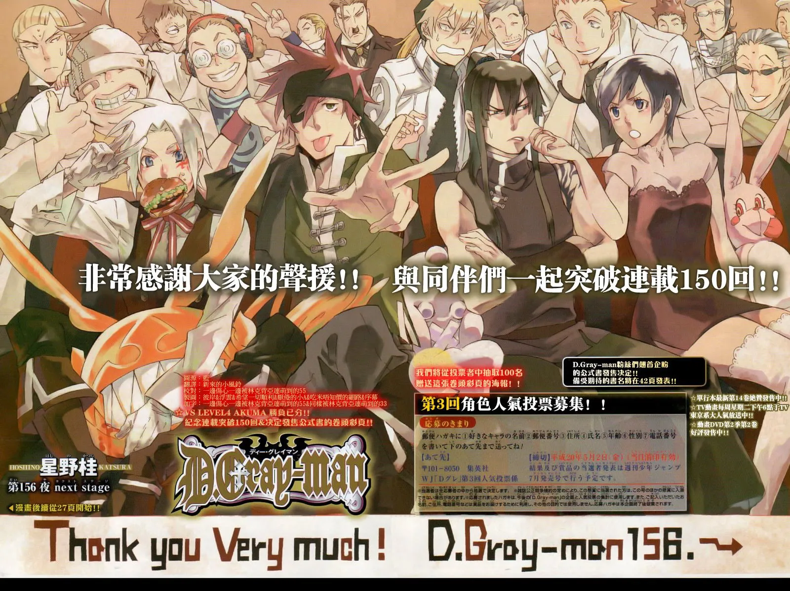 第156话 第2页