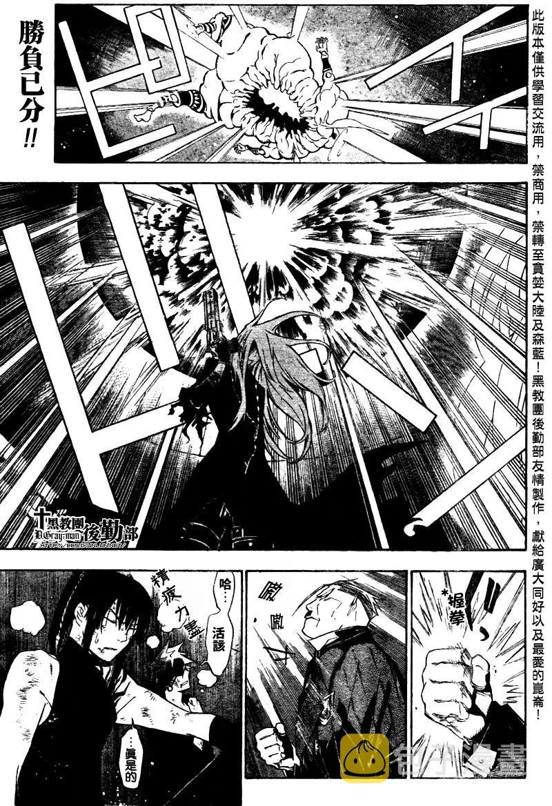 第156话 第3页