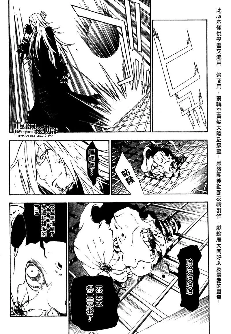 第156话 第4页