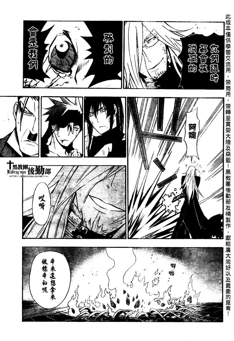 第156话 第5页