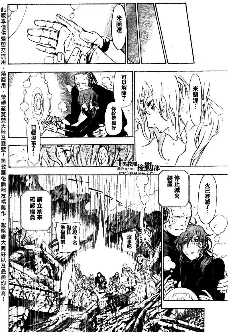 第156话 第6页