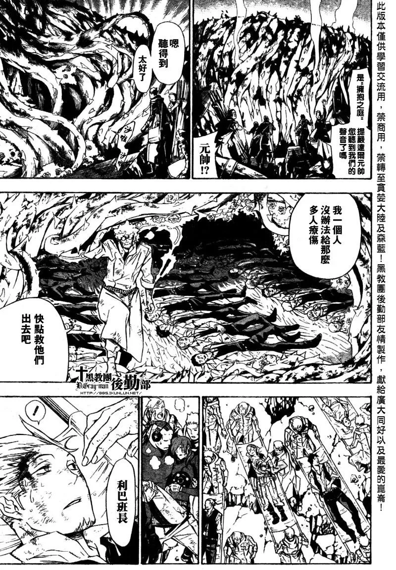 第156话 第7页