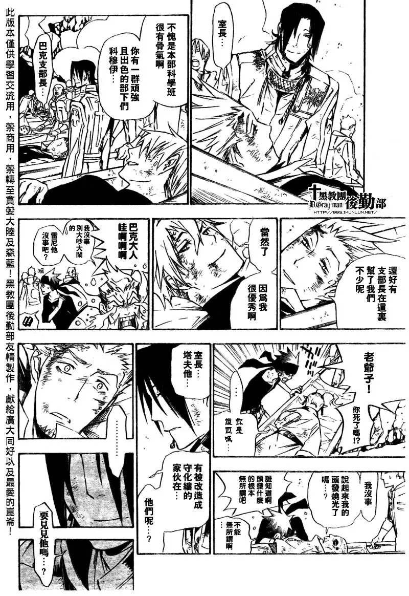 第156话 第8页