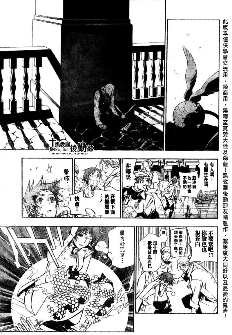 第156话 第9页