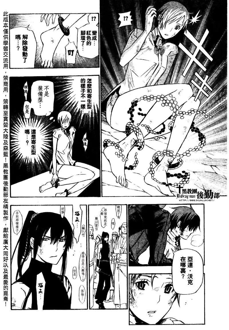 第156话 第10页