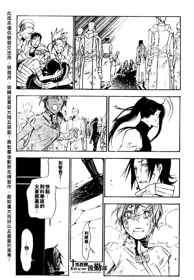 第156话 第11页