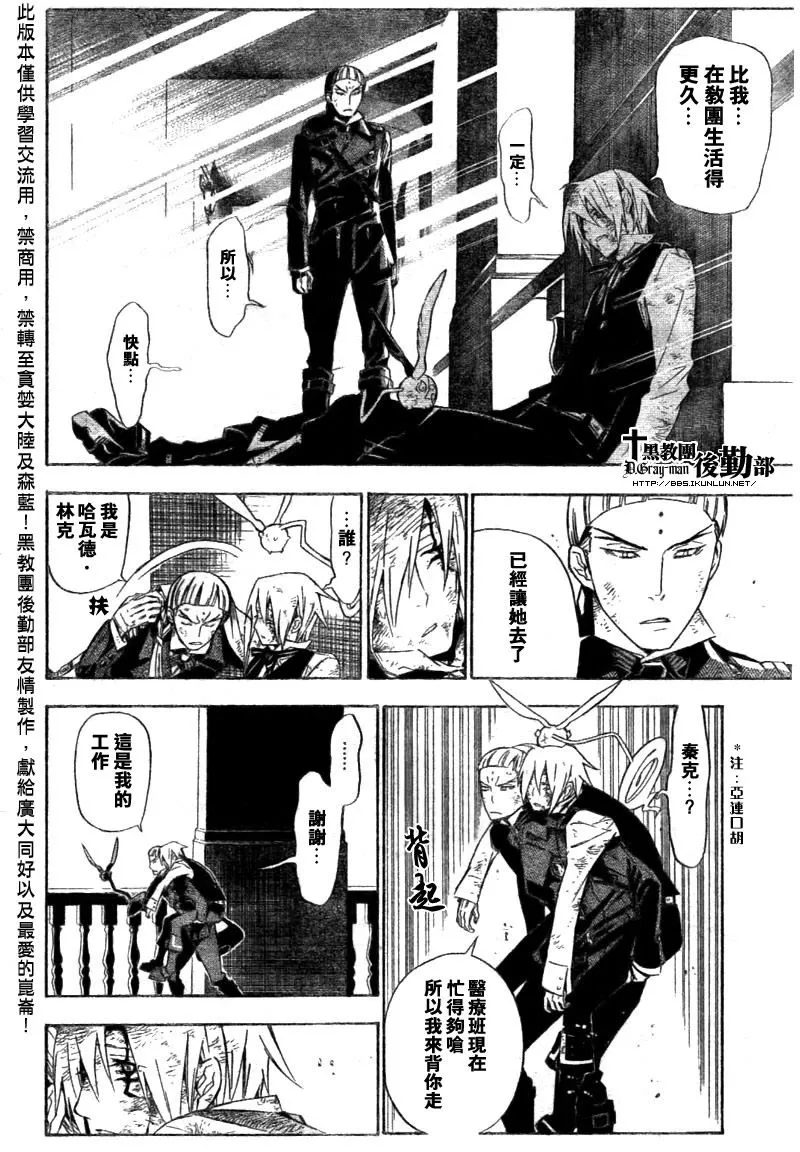 第156话 第12页