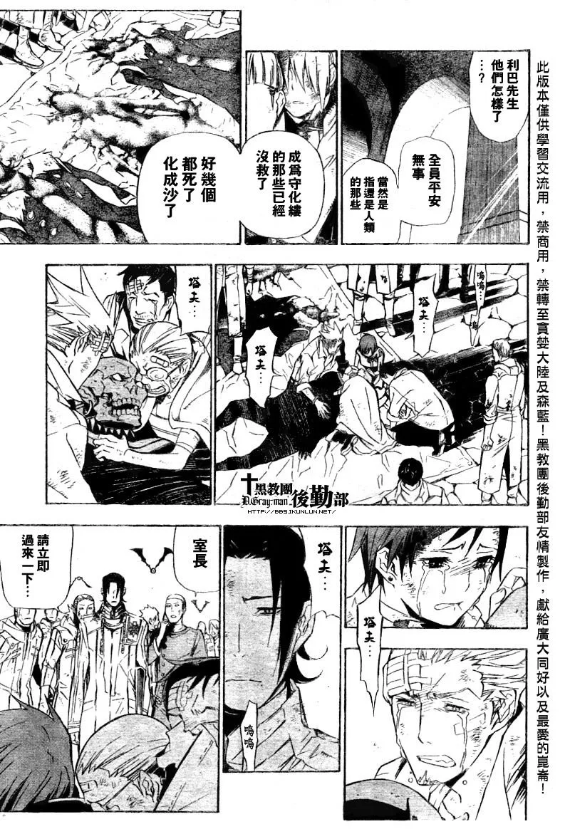 第156话 第13页