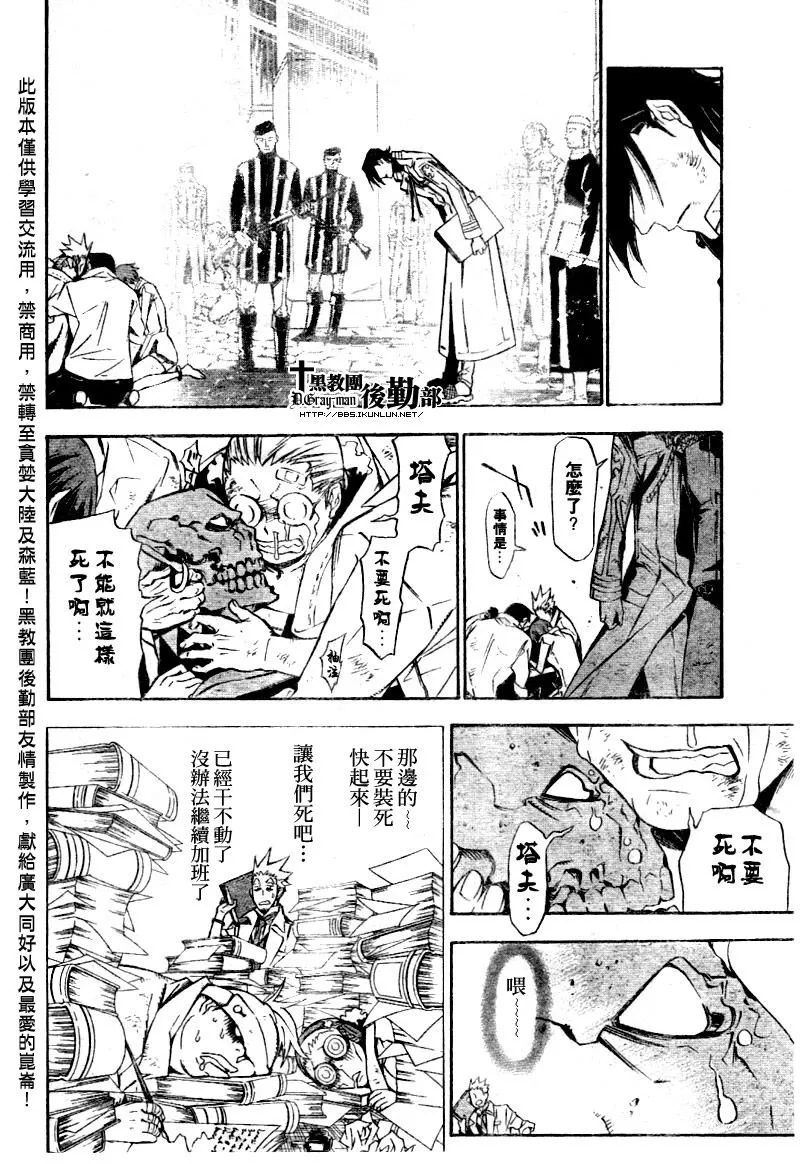 第156话 第14页