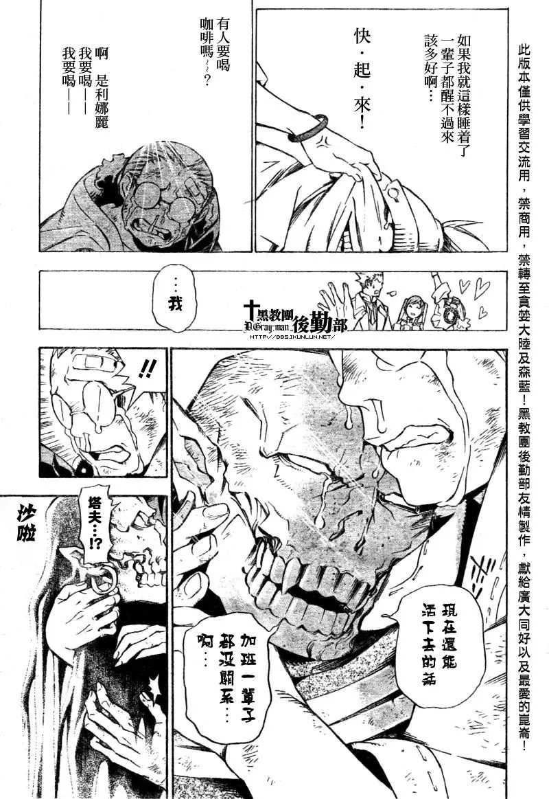 第156话 第15页