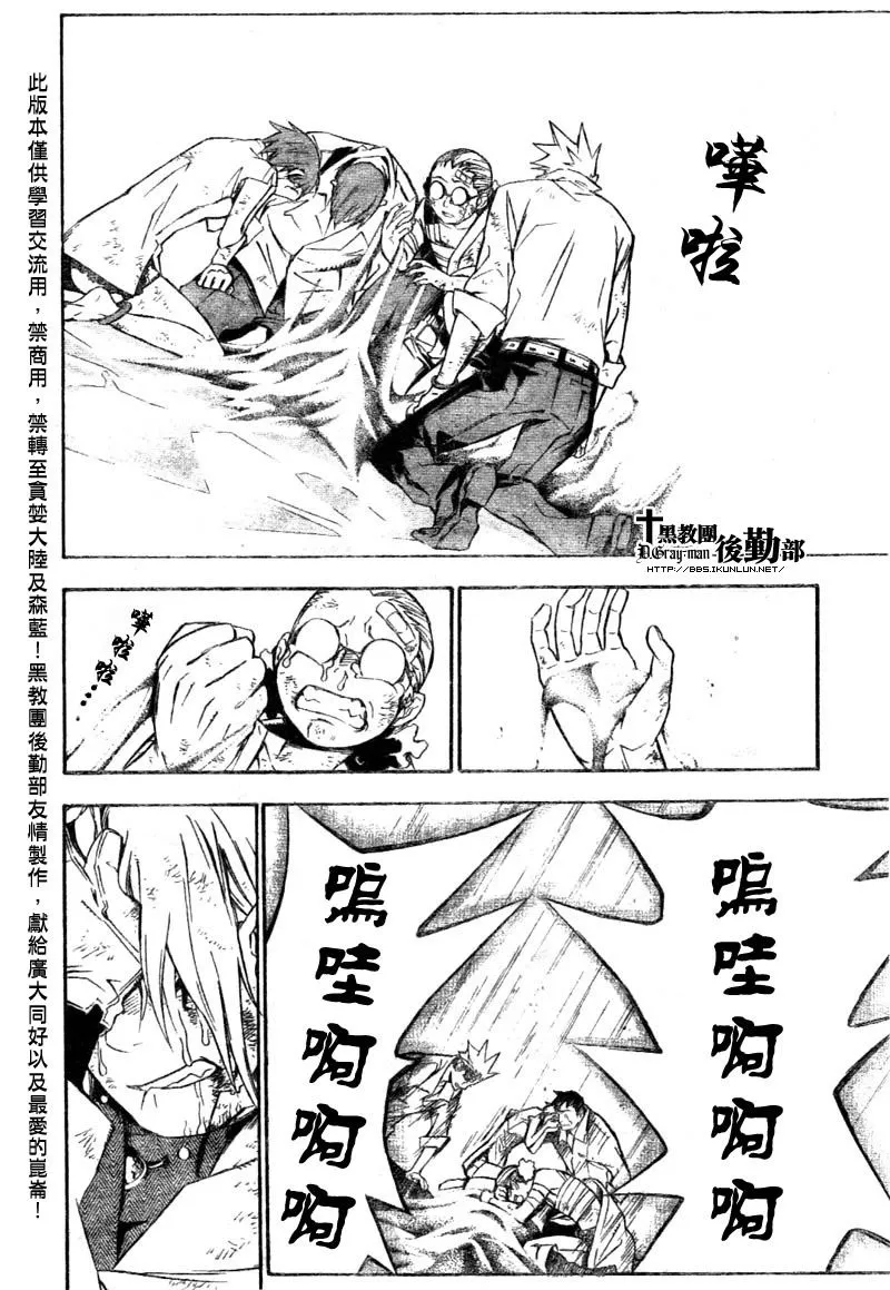 第156话 第16页