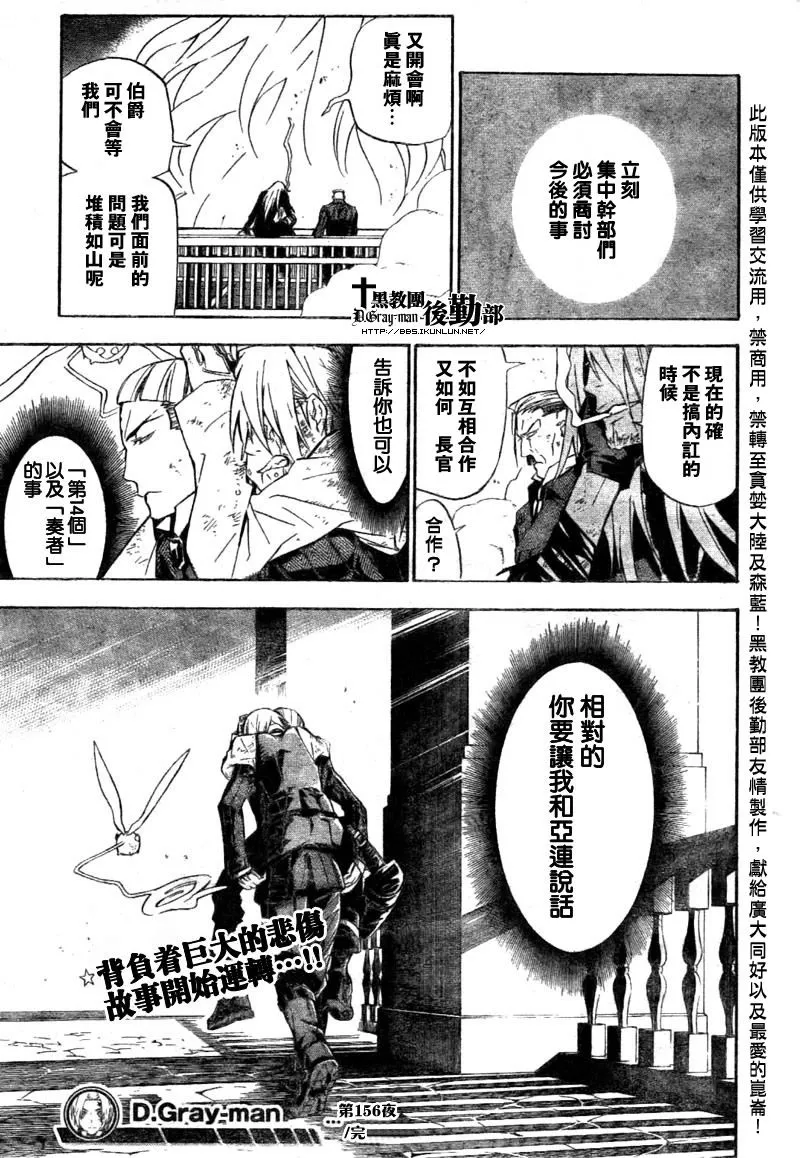 第156话 第17页