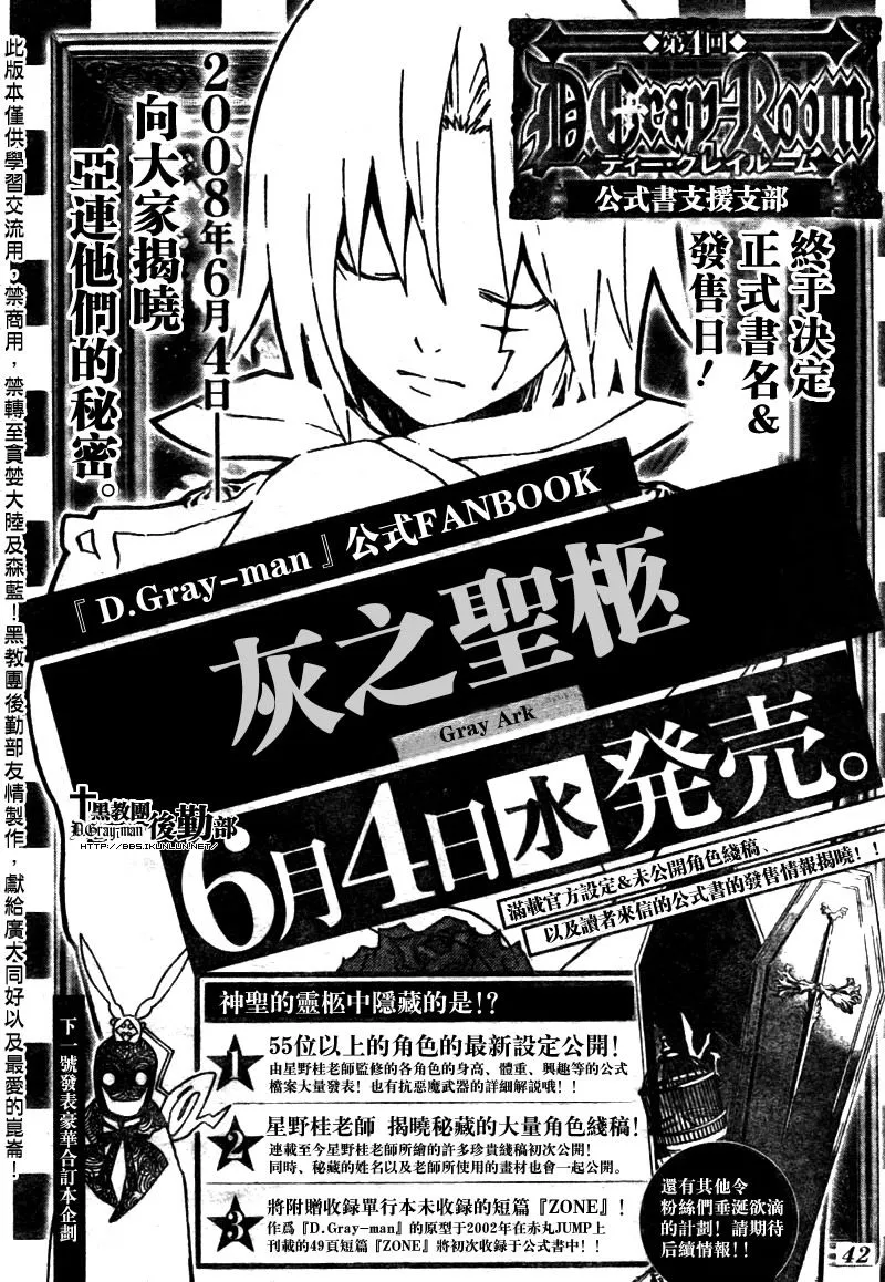 第156话 第18页